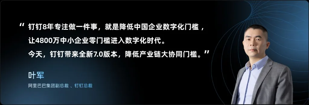 钉钉网页版免安装钉钉网页版跨平台浏览器即开即用