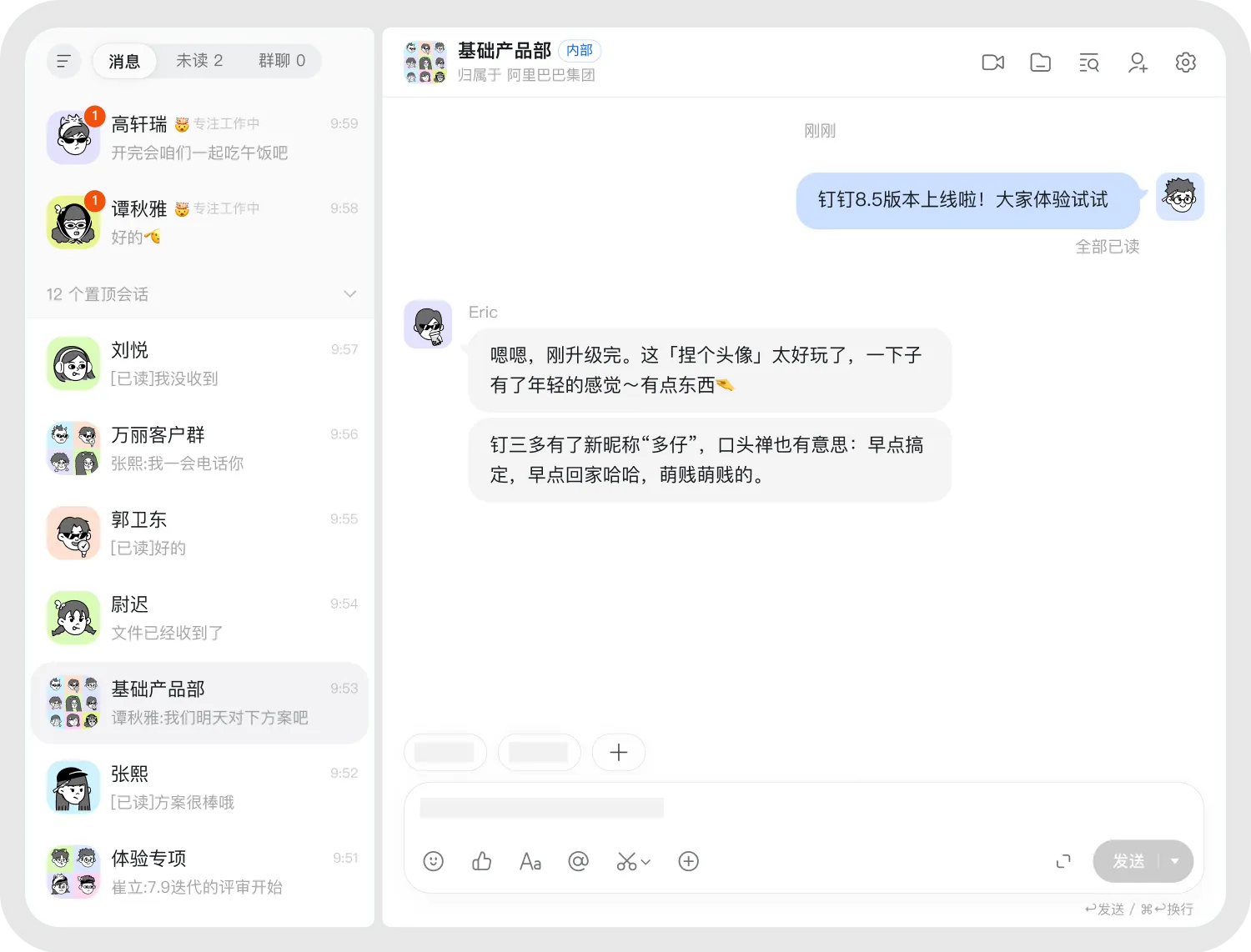 跨部门团队敏捷协作场景图