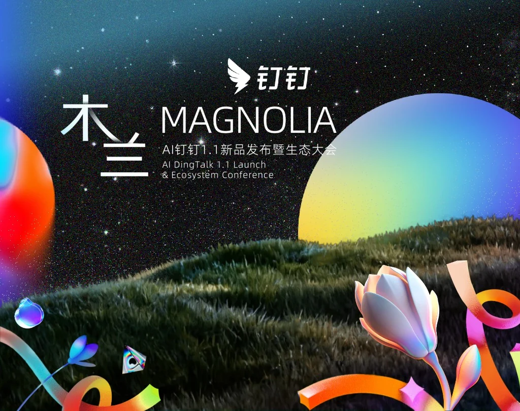 大型企业数字化智能管理图